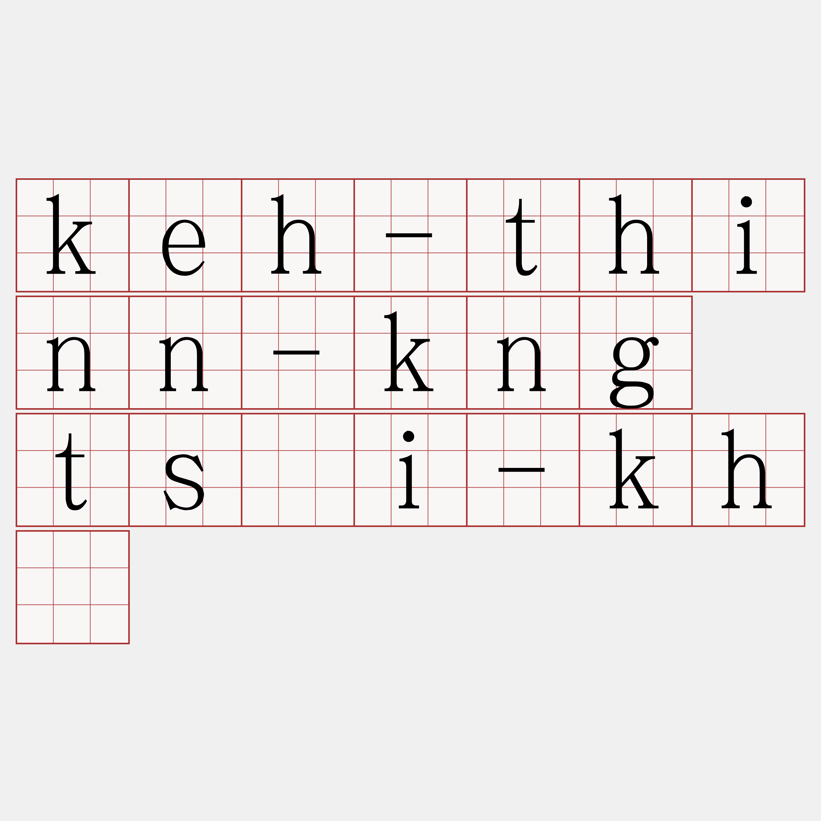 keh-thinn-kng tsái-khí